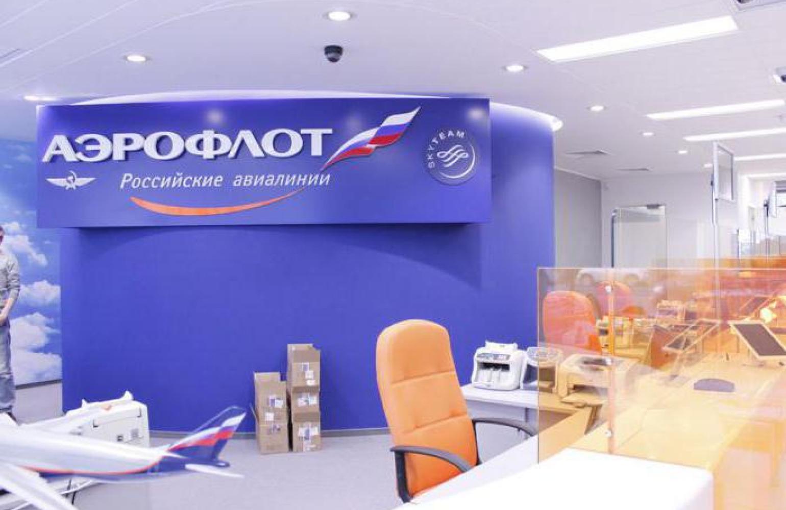 Сайте пао аэрофлот. Офис Аэрофлота. Офис компании Аэрофлот. Офис авиакомпании Аэрофлот в Москве. Кассы Аэрофлота.